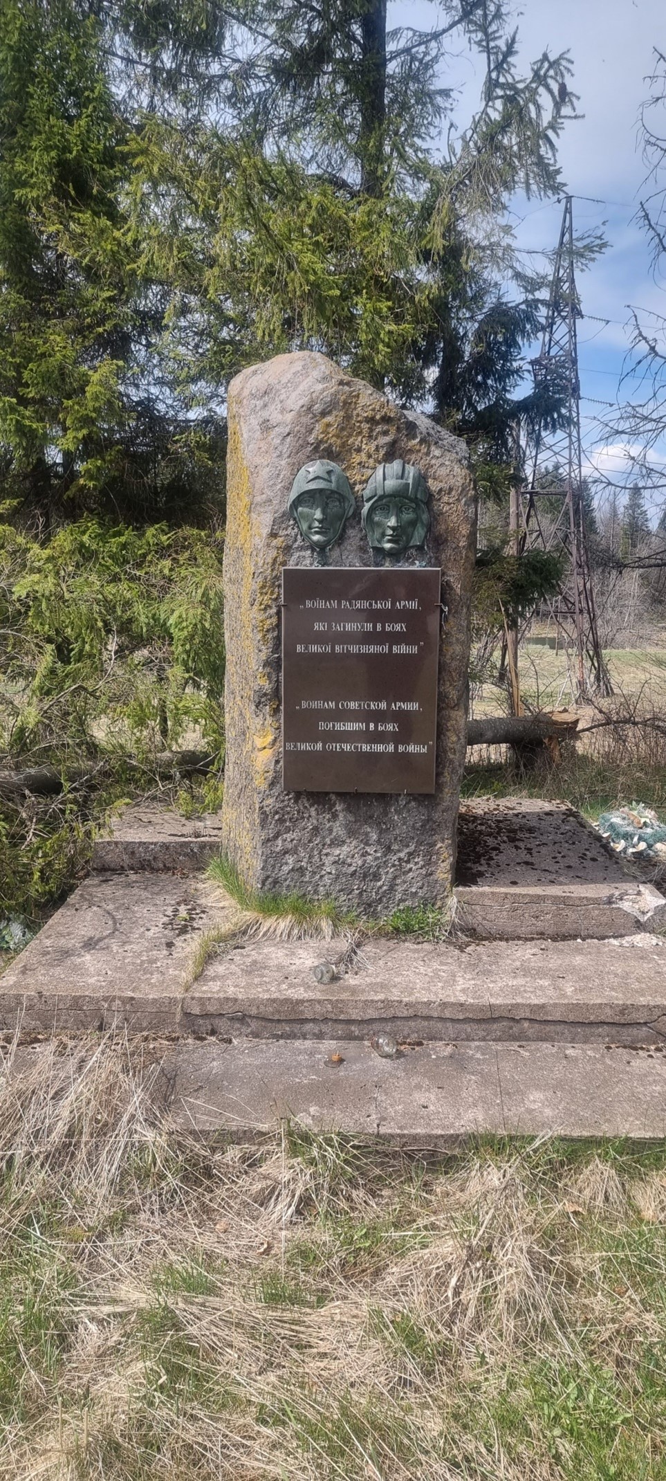Pamätník obetiam veľkej vlasteneckej vojny v Užanskom priesmyku