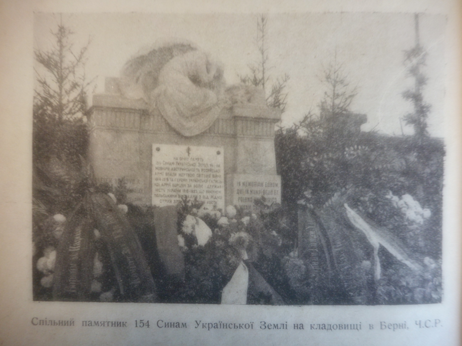 Pomník padlých Ukrajinců v Brně