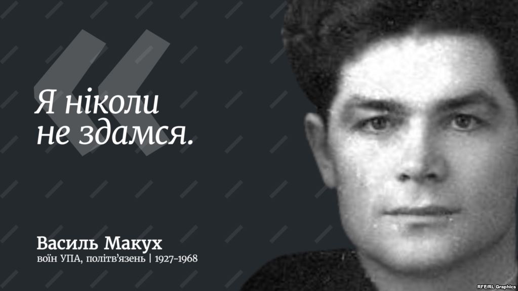Vasyl Makuch