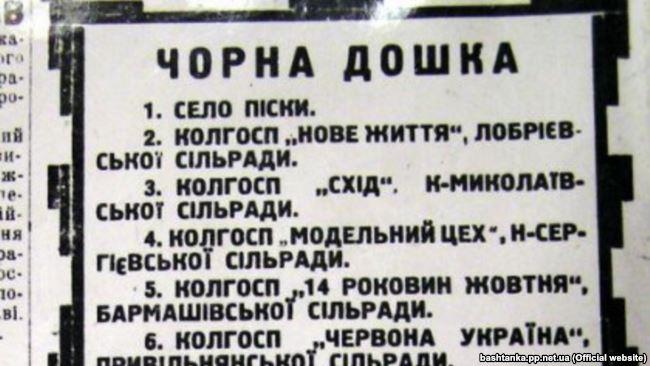 Vesnice, které se dostaly "černou tabuli". Jejich seznamy byly také publikovány v tisku.