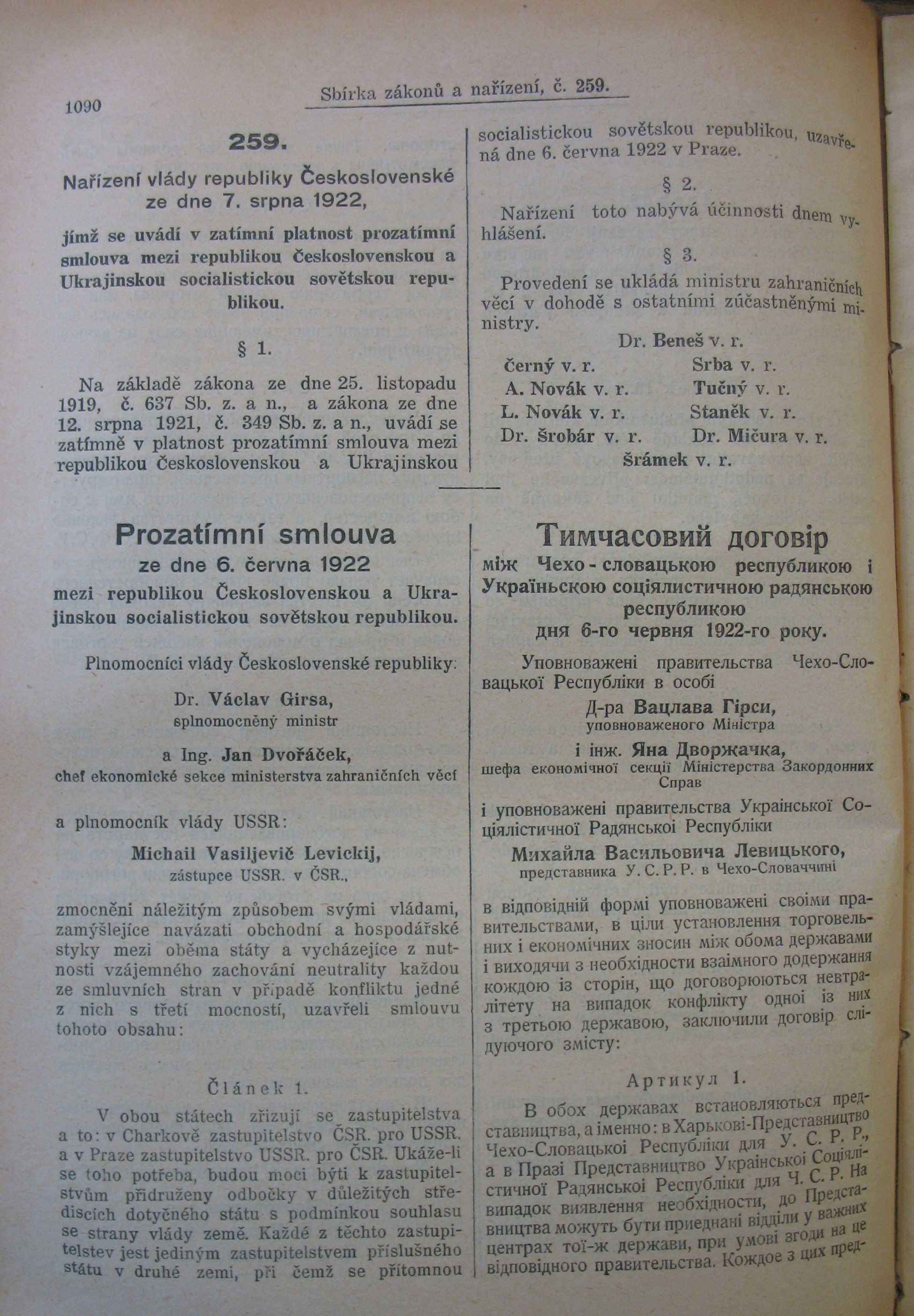 Česko-ukrajinská smlouva 1922